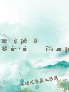 我無限守護靈，?；ū黄毓饬? width=